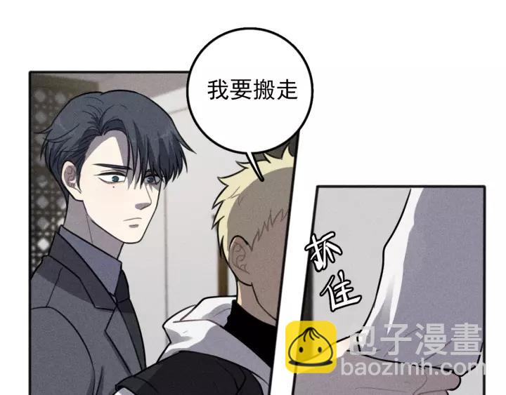 🍱少年紀事 第92话 我要离开哥哥 第13页