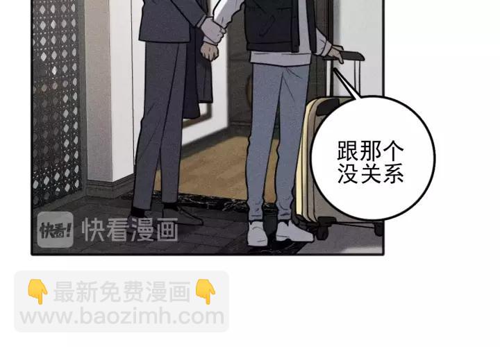 🍱少年紀事 第92话 我要离开哥哥 第15页