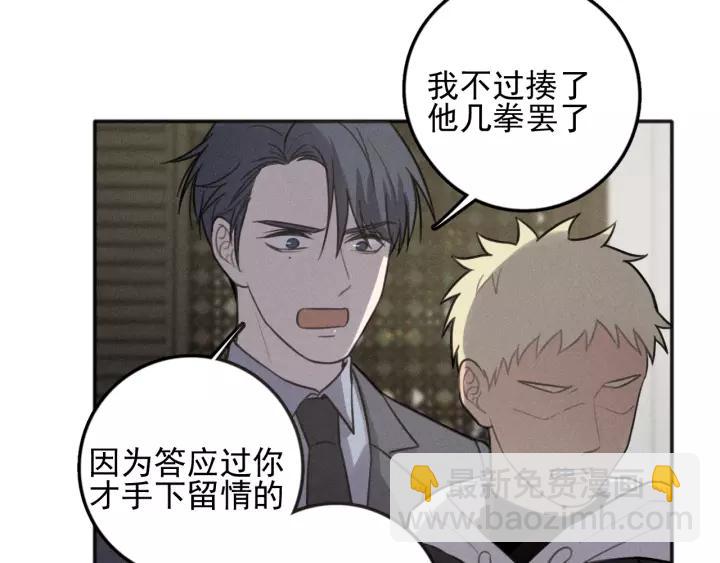 🍱少年紀事 第92话 我要离开哥哥 第17页