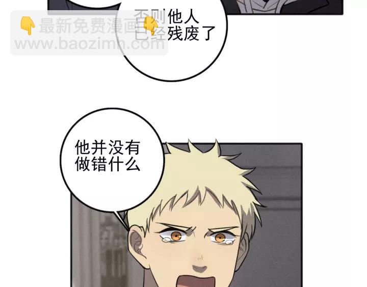 🍱少年紀事 第92话 我要离开哥哥 第18页