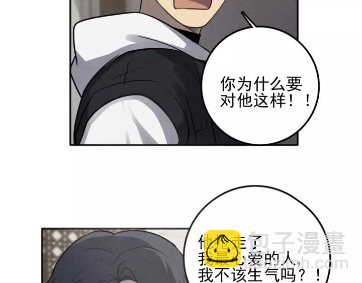 🍱少年紀事 第92话 我要离开哥哥 第19页