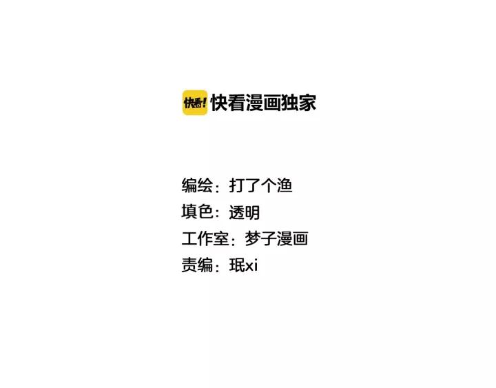 🍱少年紀事 第92话 我要离开哥哥 第2页