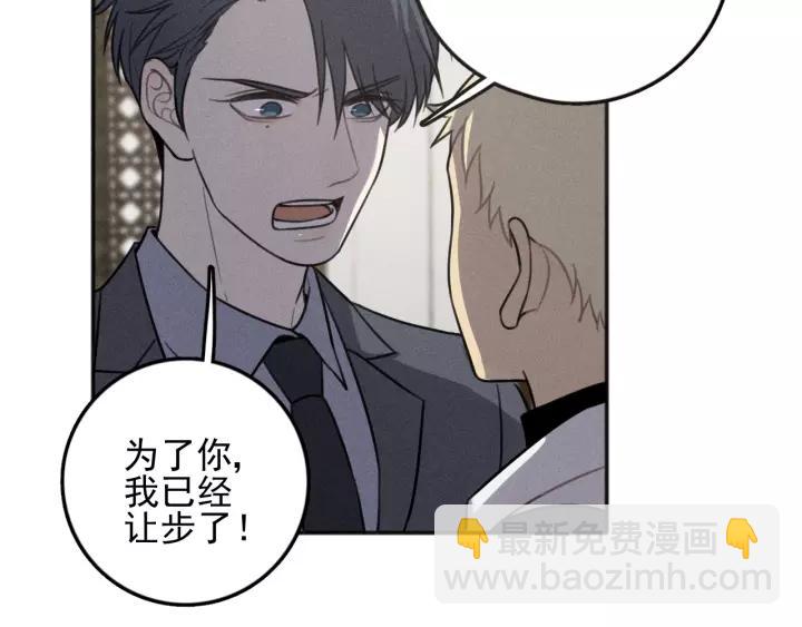 🍱少年紀事 第92话 我要离开哥哥 第20页