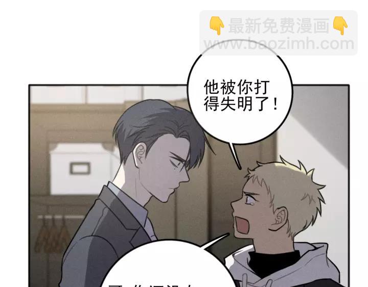 🍱少年紀事 第92话 我要离开哥哥 第21页