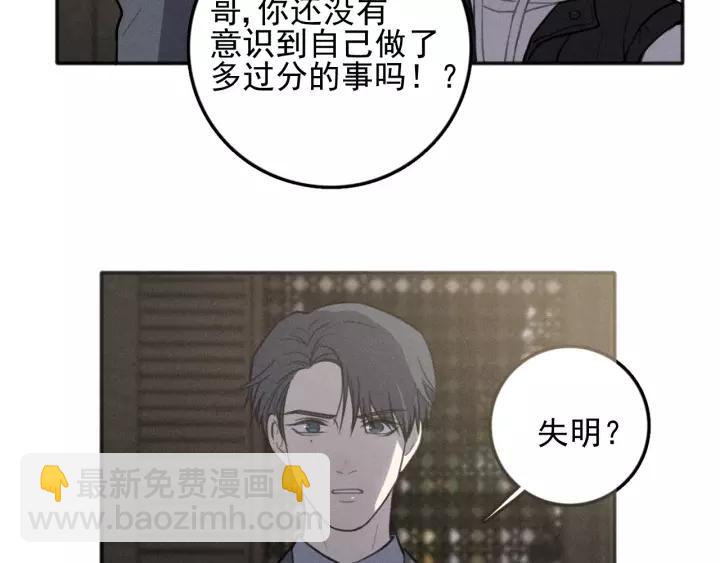 🍱少年紀事 第92话 我要离开哥哥 第22页