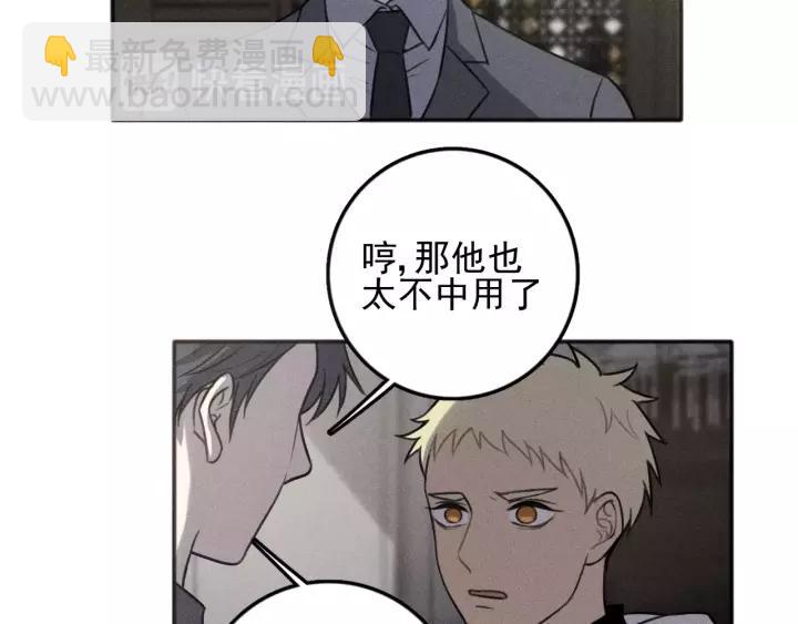 🍱少年紀事 第92话 我要离开哥哥 第23页