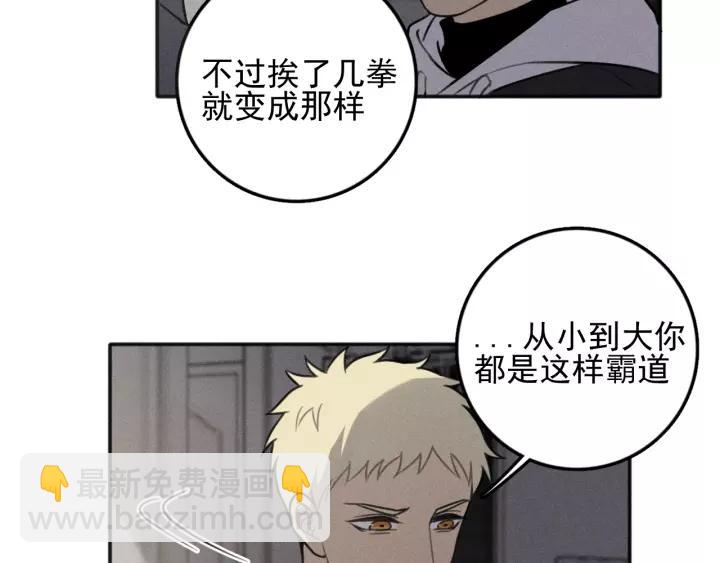 🍱少年紀事 第92话 我要离开哥哥 第24页