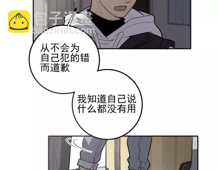 🍱少年紀事 第92话 我要离开哥哥 第25页