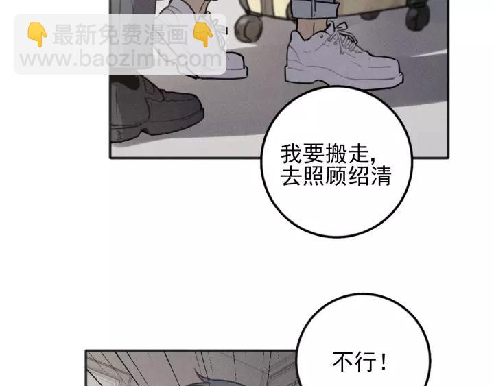 🍱少年紀事 第92话 我要离开哥哥 第26页