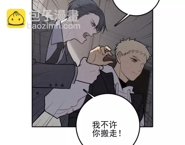 🍱少年紀事 第92话 我要离开哥哥 第27页
