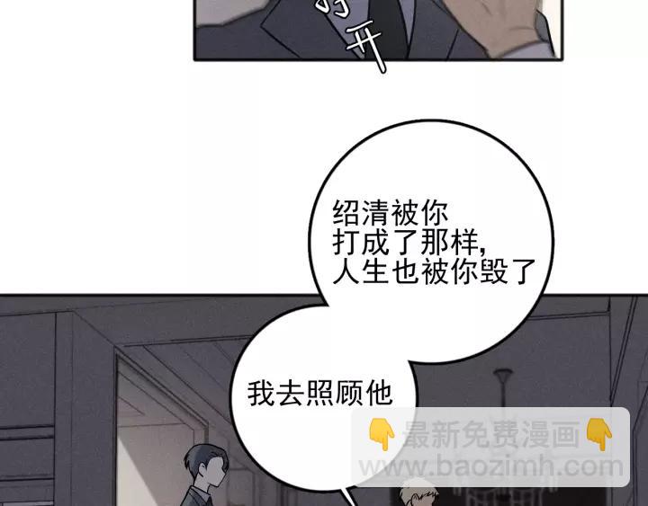 🍱少年紀事 第92话 我要离开哥哥 第31页