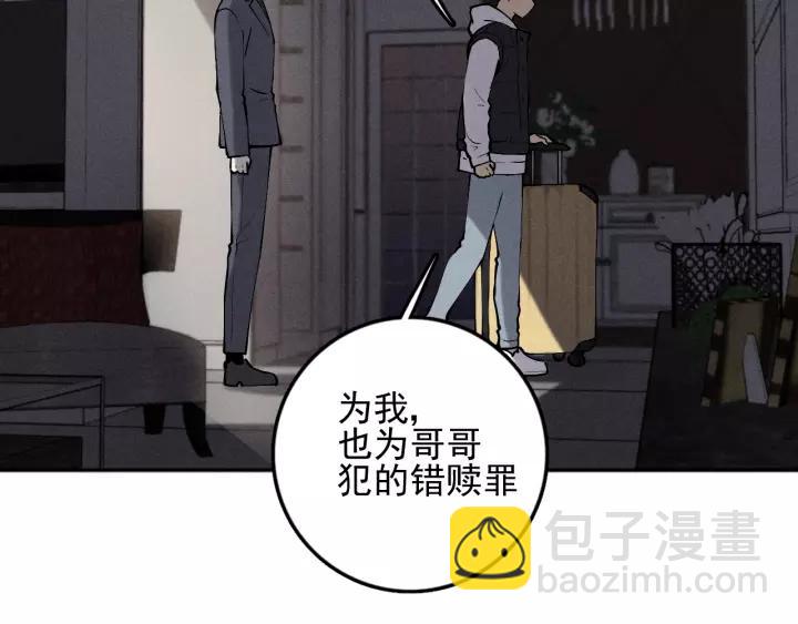 🍱少年紀事 第92话 我要离开哥哥 第32页