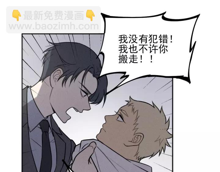 🍱少年紀事 第92话 我要离开哥哥 第33页