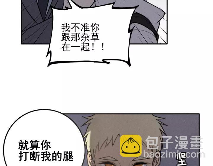 🍱少年紀事 第92话 我要离开哥哥 第34页