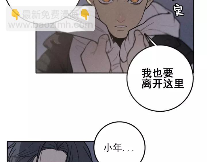 🍱少年紀事 第92话 我要离开哥哥 第35页