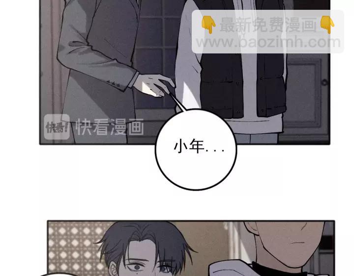 🍱少年紀事 第92话 我要离开哥哥 第38页