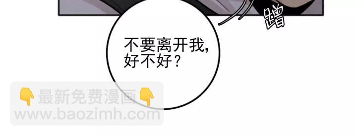 🍱少年紀事 第92话 我要离开哥哥 第42页