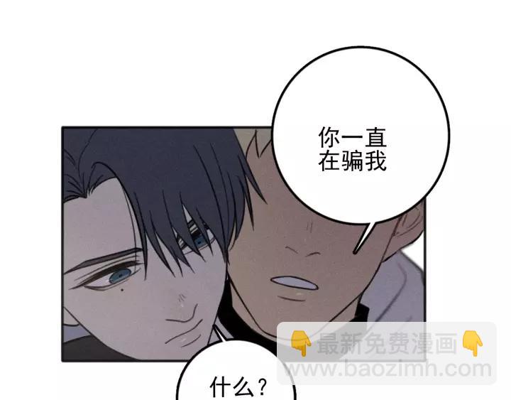 🍱少年紀事 第92话 我要离开哥哥 第43页
