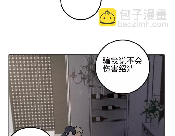 🍱少年紀事 第92话 我要离开哥哥 第44页