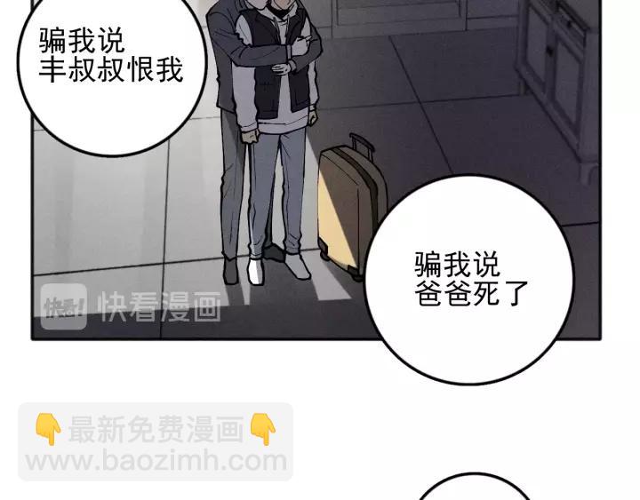 🍱少年紀事 第92话 我要离开哥哥 第45页