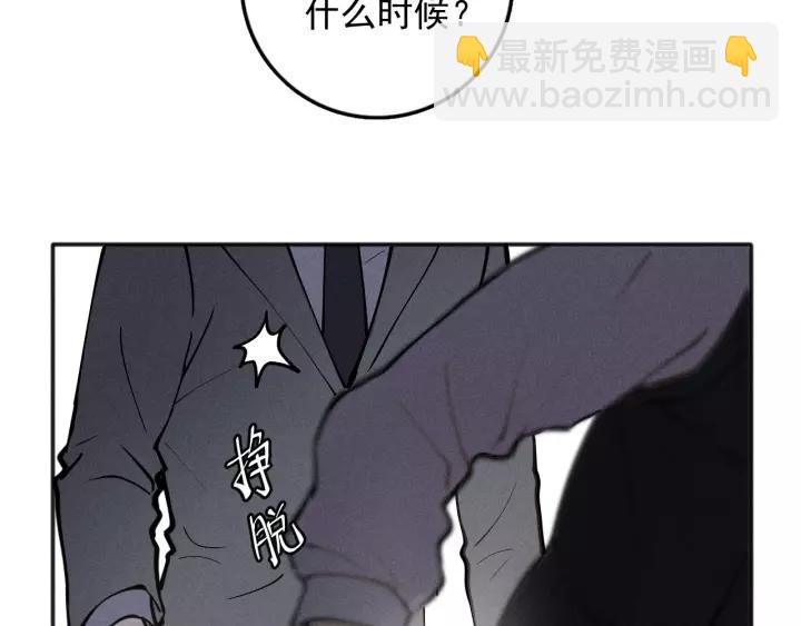 🍱少年紀事 第92话 我要离开哥哥 第47页