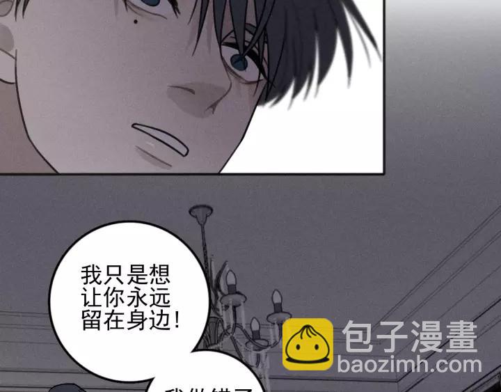 🍱少年紀事 第92话 我要离开哥哥 第49页