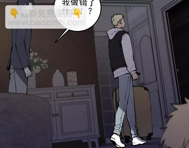 🍱少年紀事 第92话 我要离开哥哥 第50页
