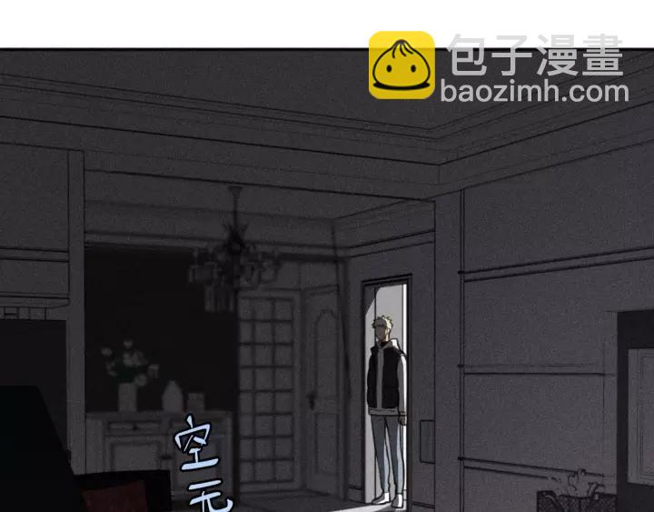 🍱少年紀事 第92话 我要离开哥哥 第8页