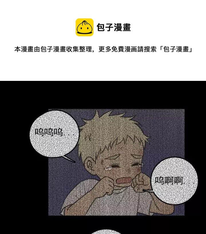 🍱少年紀事 第96话 请原谅我 第1页
