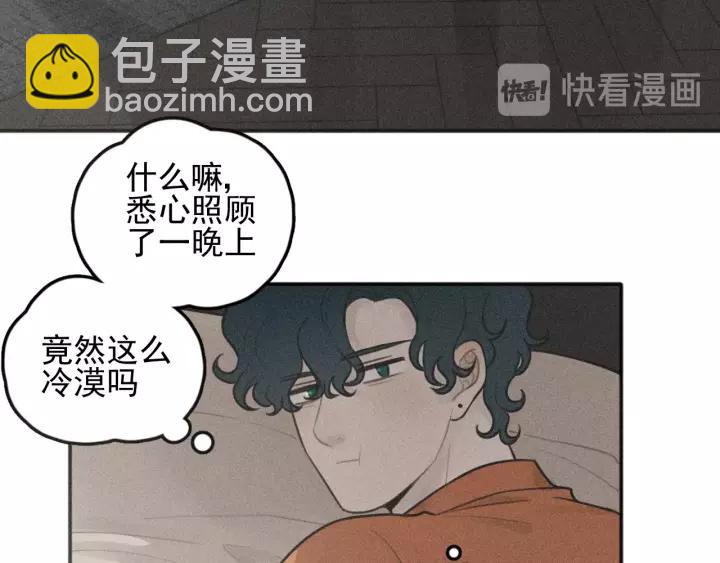 🍱少年紀事 第96话 请原谅我 第12页