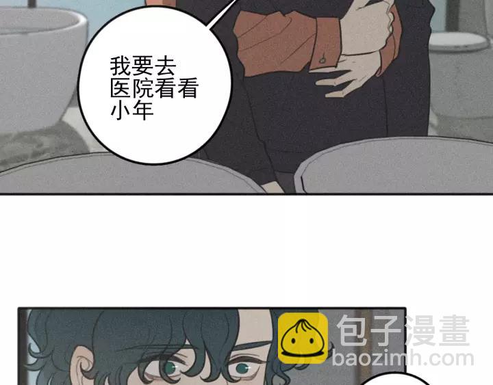 🍱少年紀事 第96话 请原谅我 第18页