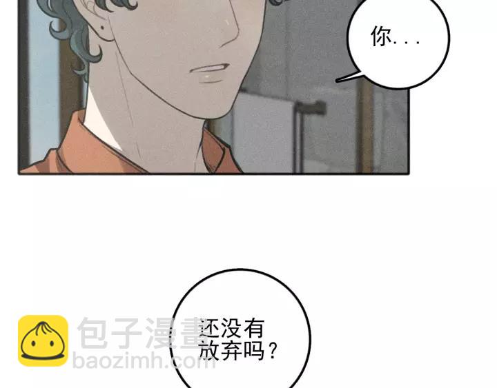 🍱少年紀事 第96话 请原谅我 第19页