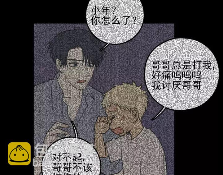 🍱少年紀事 第96话 请原谅我 第2页