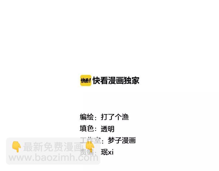 🍱少年紀事 第96话 请原谅我 第21页