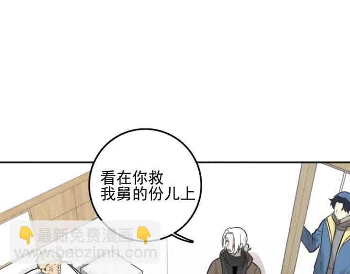 🍱少年紀事 第96话 请原谅我 第22页