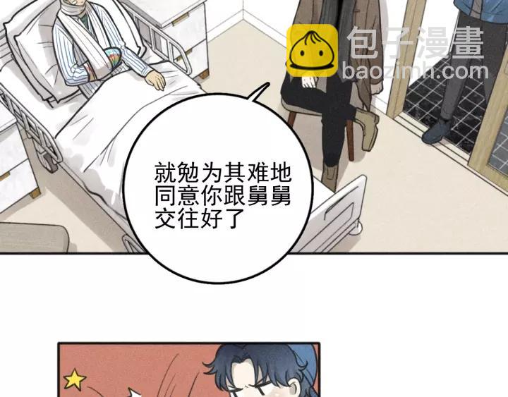 🍱少年紀事 第96话 请原谅我 第23页
