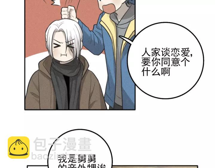 🍱少年紀事 第96话 请原谅我 第24页