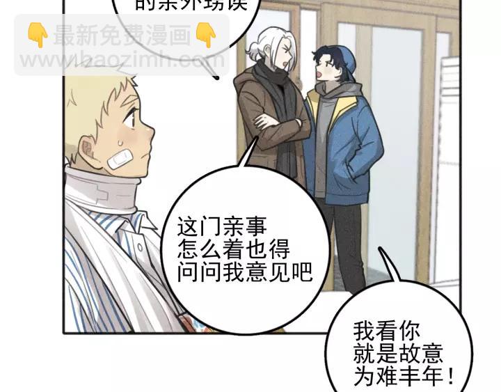 🍱少年紀事 第96话 请原谅我 第25页