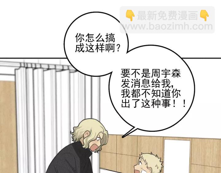 🍱少年紀事 第96话 请原谅我 第28页
