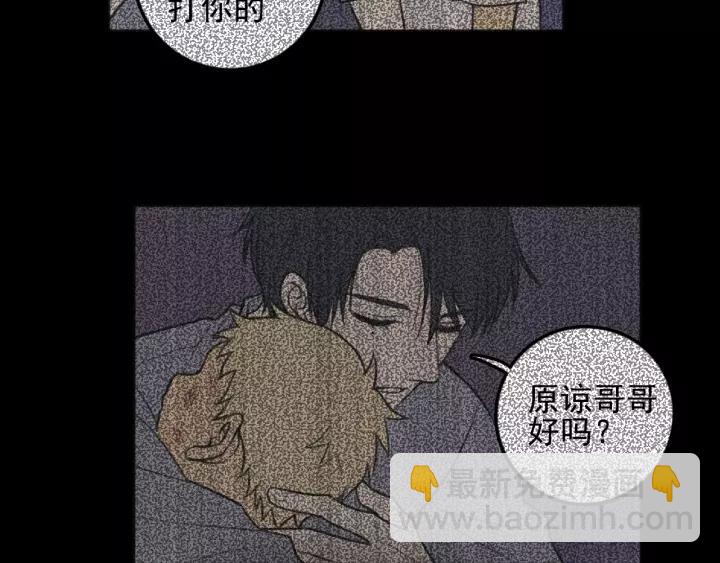 🍱少年紀事 第96话 请原谅我 第3页