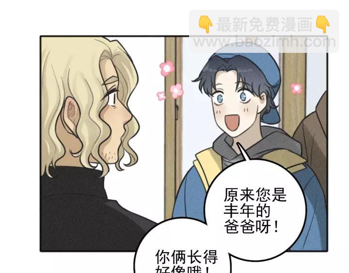 🍱少年紀事 第96话 请原谅我 第30页