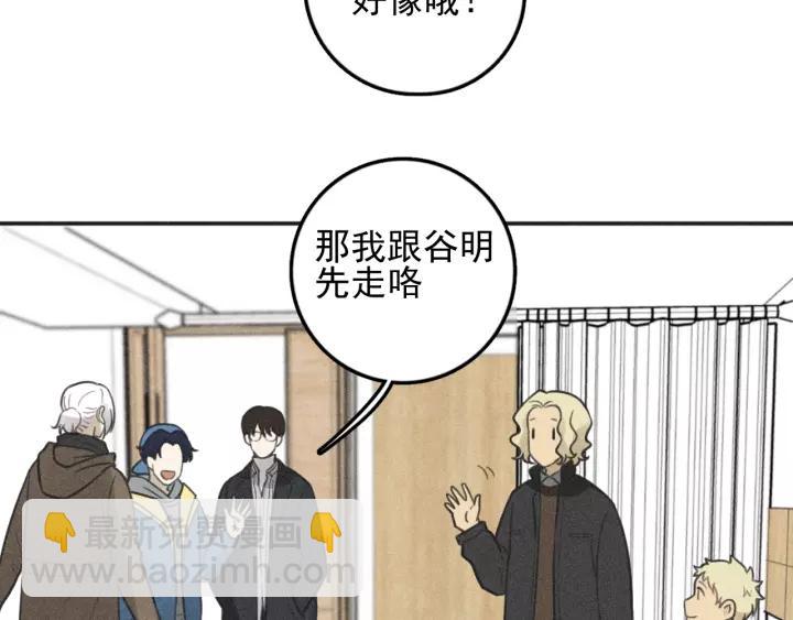 🍱少年紀事 第96话 请原谅我 第31页