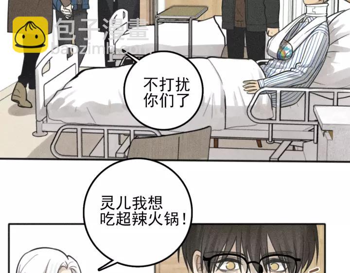 🍱少年紀事 第96话 请原谅我 第32页