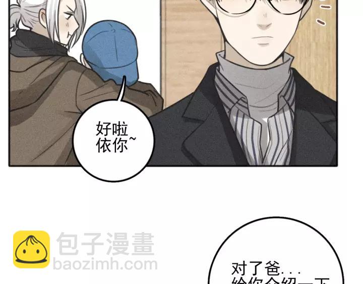 🍱少年紀事 第96话 请原谅我 第33页