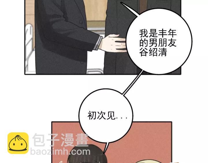 🍱少年紀事 第96话 请原谅我 第36页
