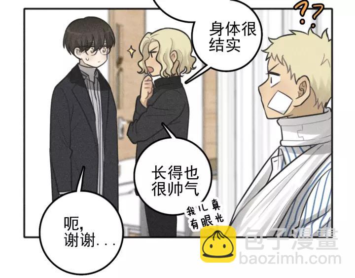 🍱少年紀事 第96话 请原谅我 第38页