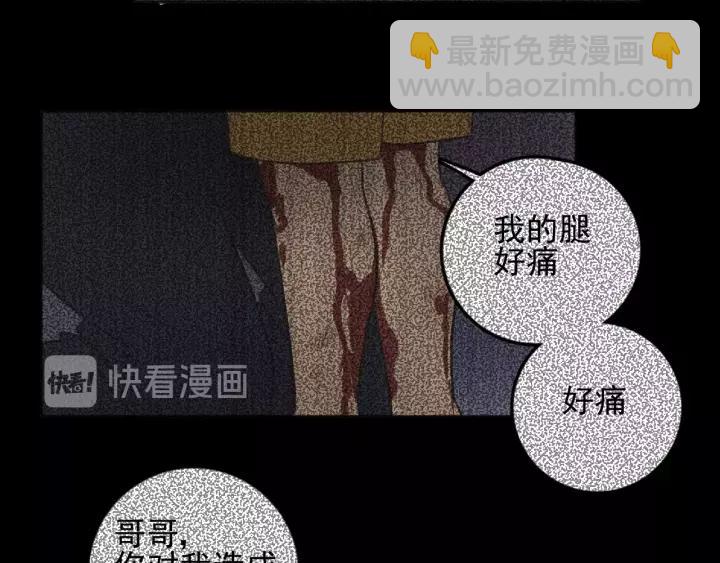 🍱少年紀事 第96话 请原谅我 第4页