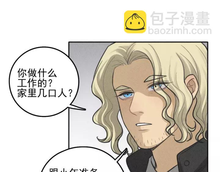 🍱少年紀事 第96话 请原谅我 第40页