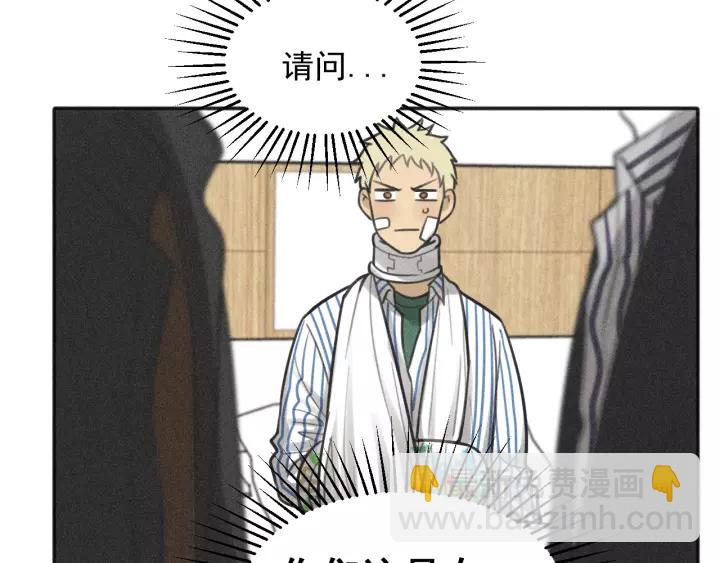 🍱少年紀事 第96话 请原谅我 第43页