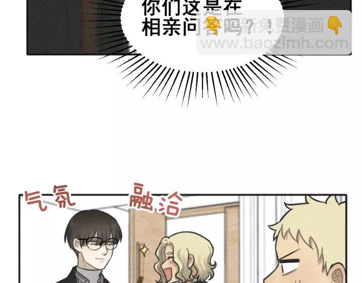 🍱少年紀事 第96话 请原谅我 第44页